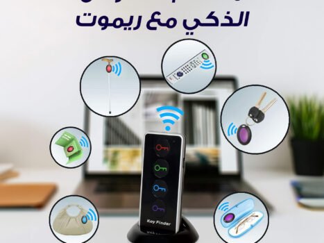 جهاز العثور على الأشياء المفقودة