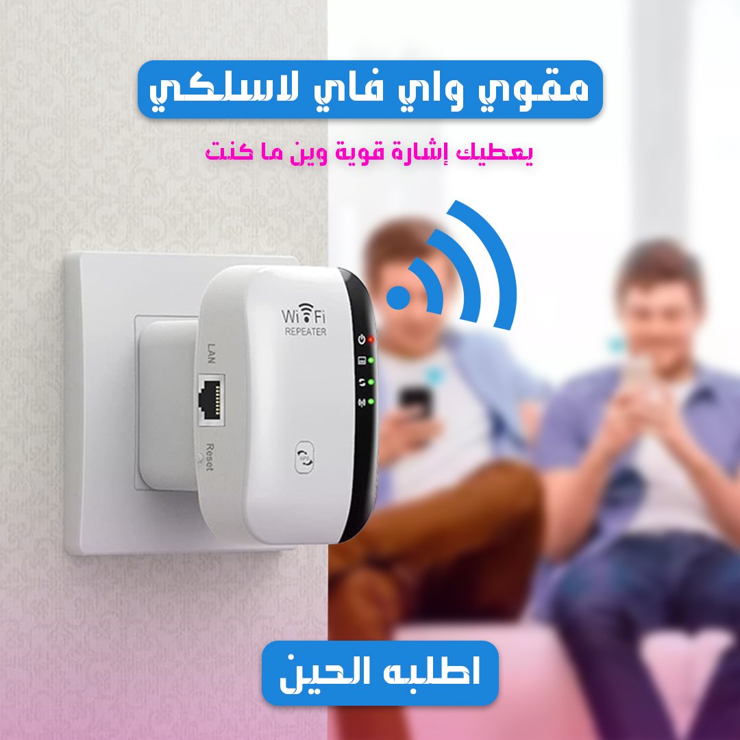 • مقوي واي فاي لا سلكي - الصورة 5