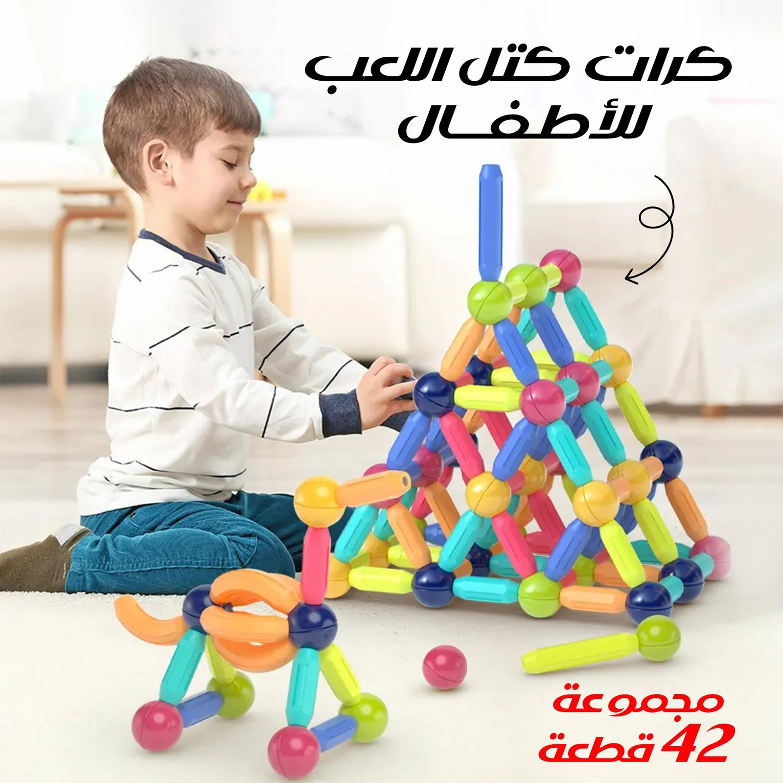 • كرات كتل اللعب مجموعة 42 قطعة للأطفال - الصورة 6