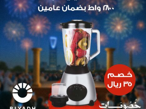 خلاط دينيكس 2800 واط بضمان عامين