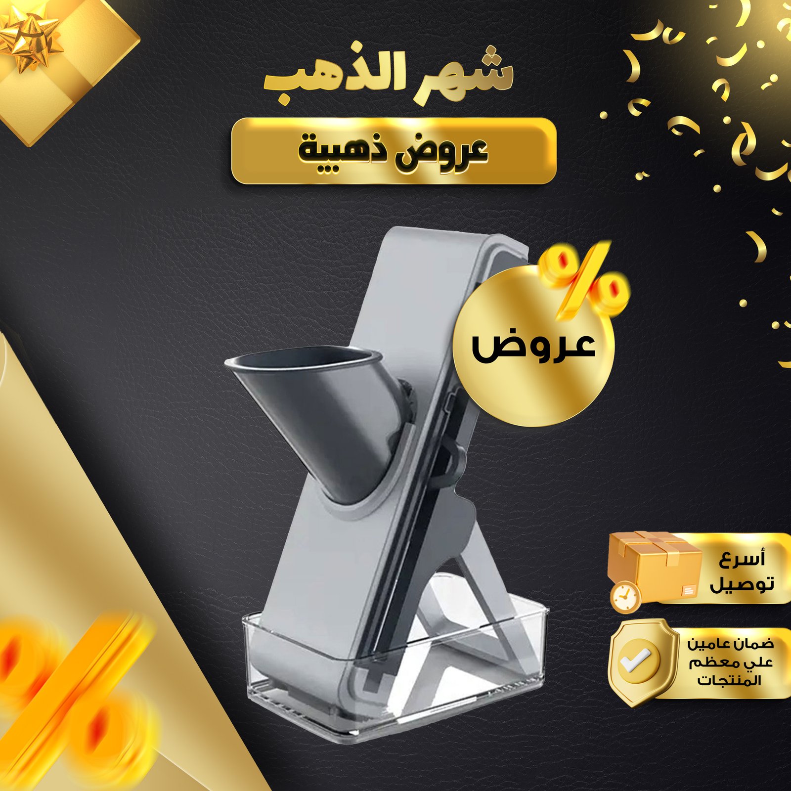 • قطاعة المندولين الذكية - الصورة 5