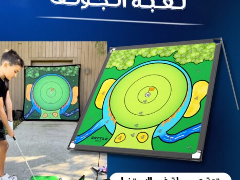 لعبة الجولف