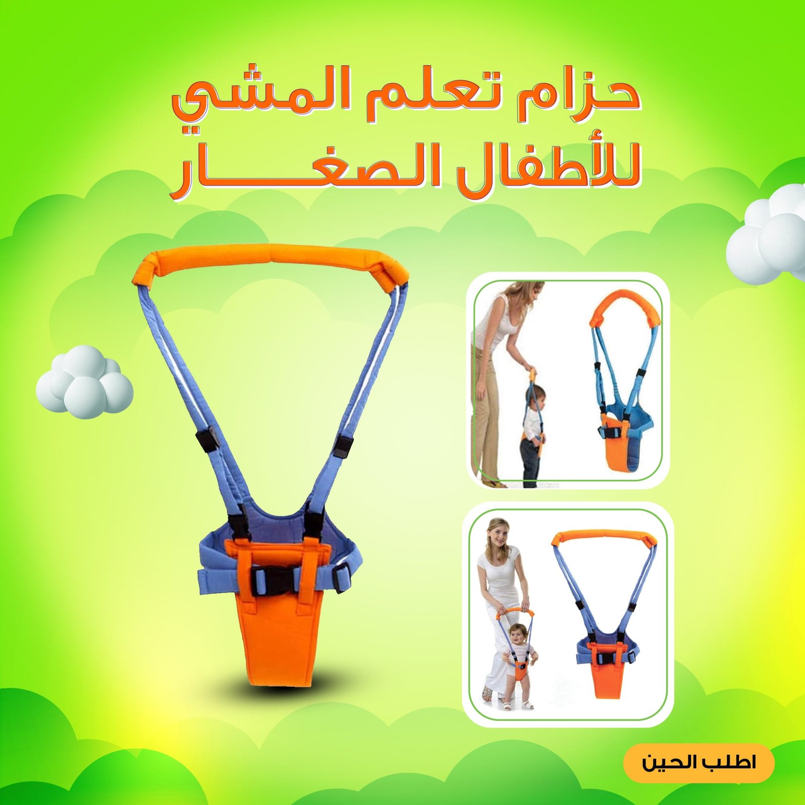• حزام تعلم المشي للأطفال الصغار - الصورة 6