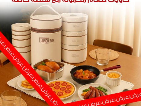 عرض سخان طعام كهربائي محمول + مجموعة حاويات طعام محمولة مع شنطة خاصة