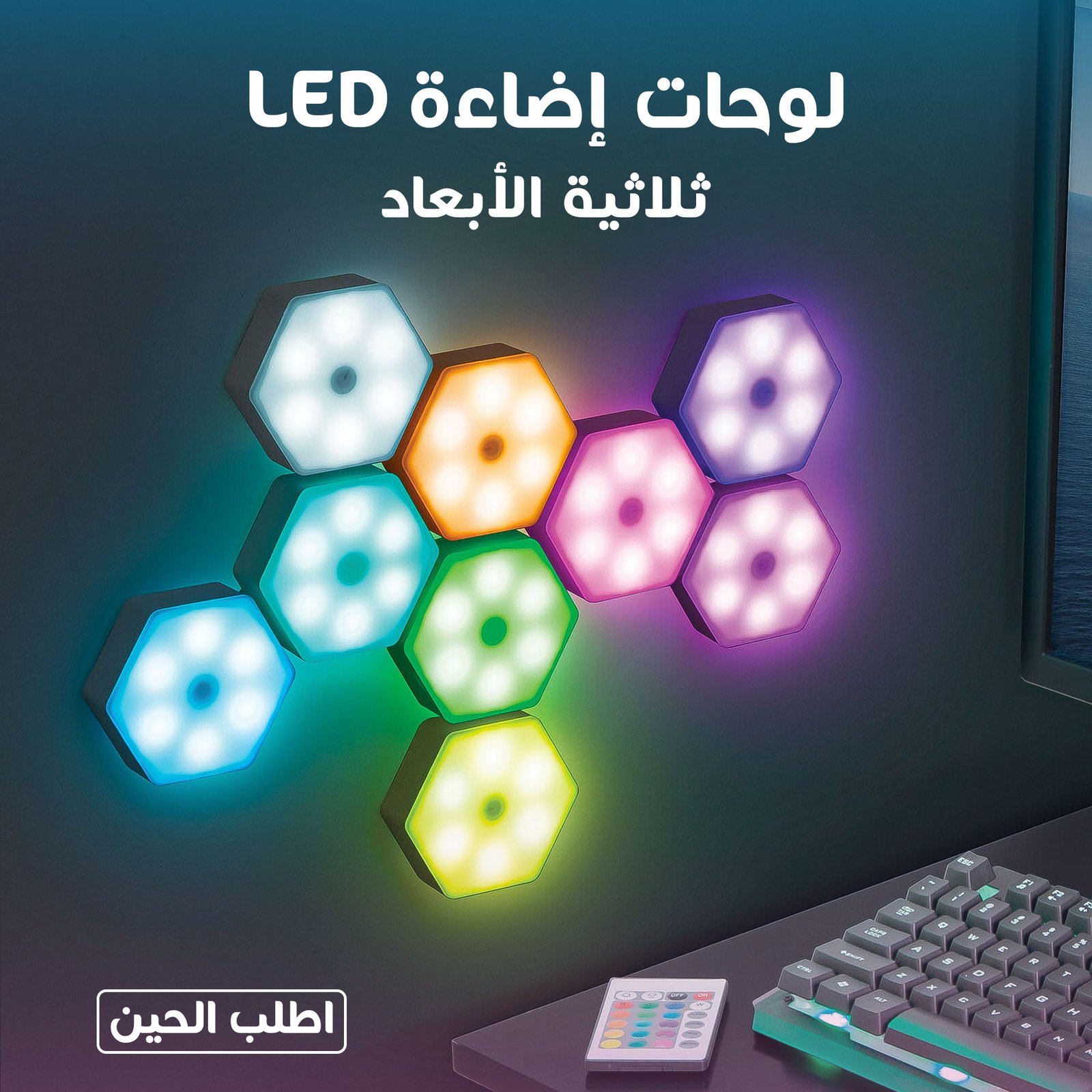 • لوحات اضاءة ثلاثية الابعاد LED - الصورة 5