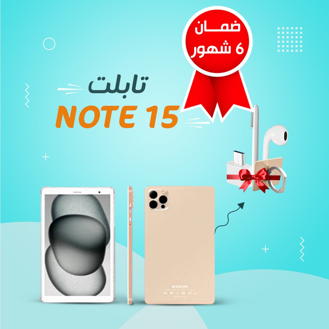 • تابلت NOTE 15 (ضمان 6 شهور) - الصورة 3