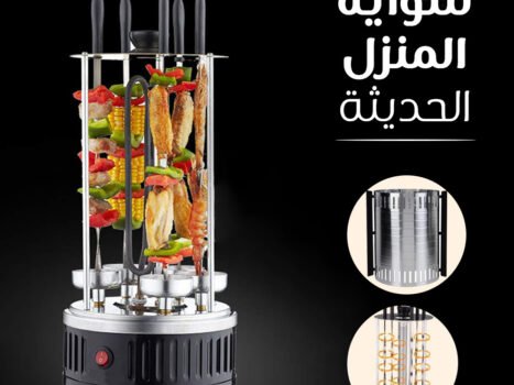 • شواية المنزل الحديثة