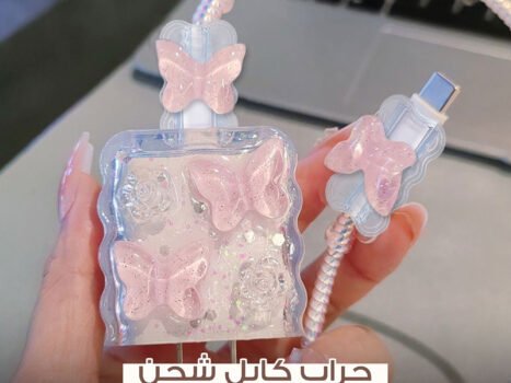 جراب كابل شحن ورأس الشاحن من 5 قطع