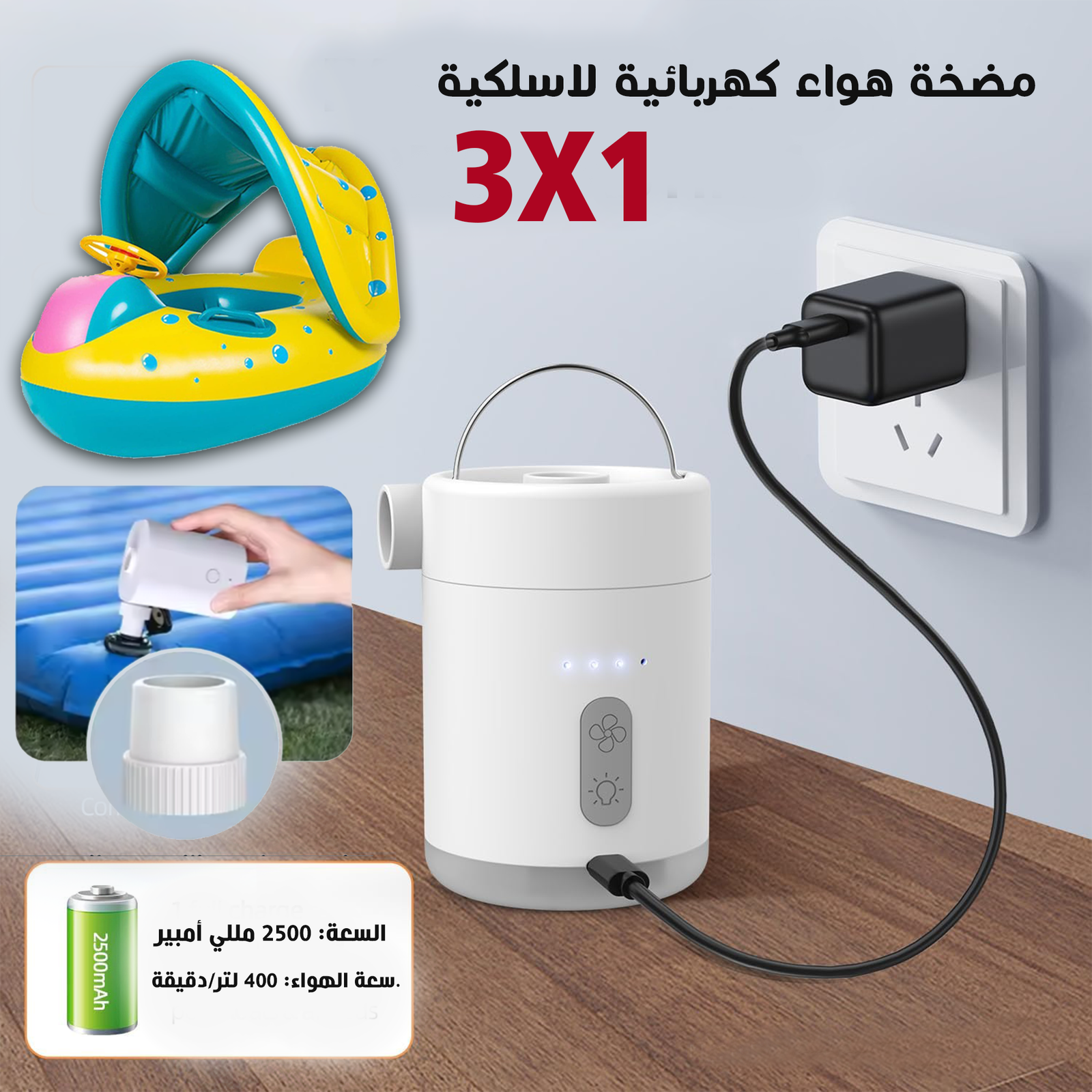 • مضخة هواء كهربائية لاسلكية 3في1 - الصورة 4