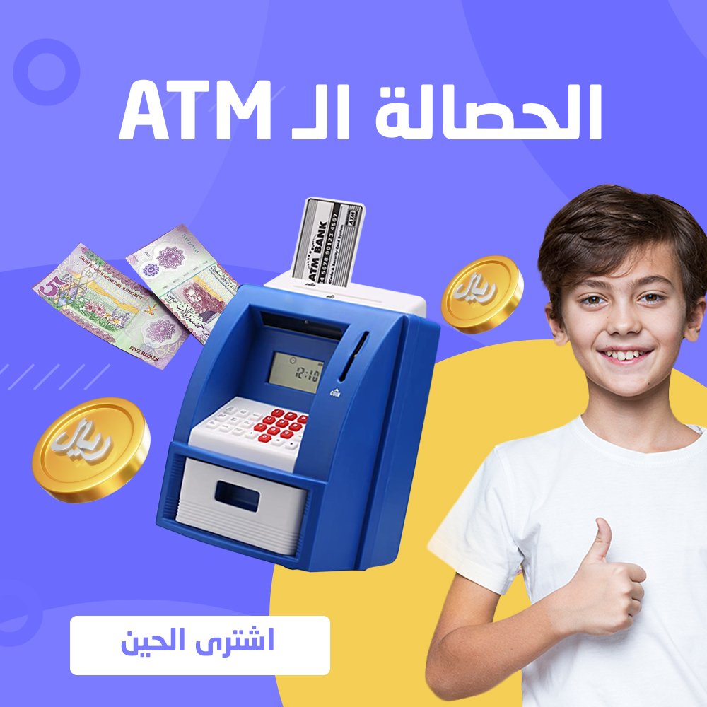 لعبة الحصالة ال ATM الإلكترونية - الصورة 2