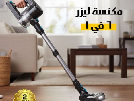 مكنسة ليزر 6 في 1 Denx بضمان عامين