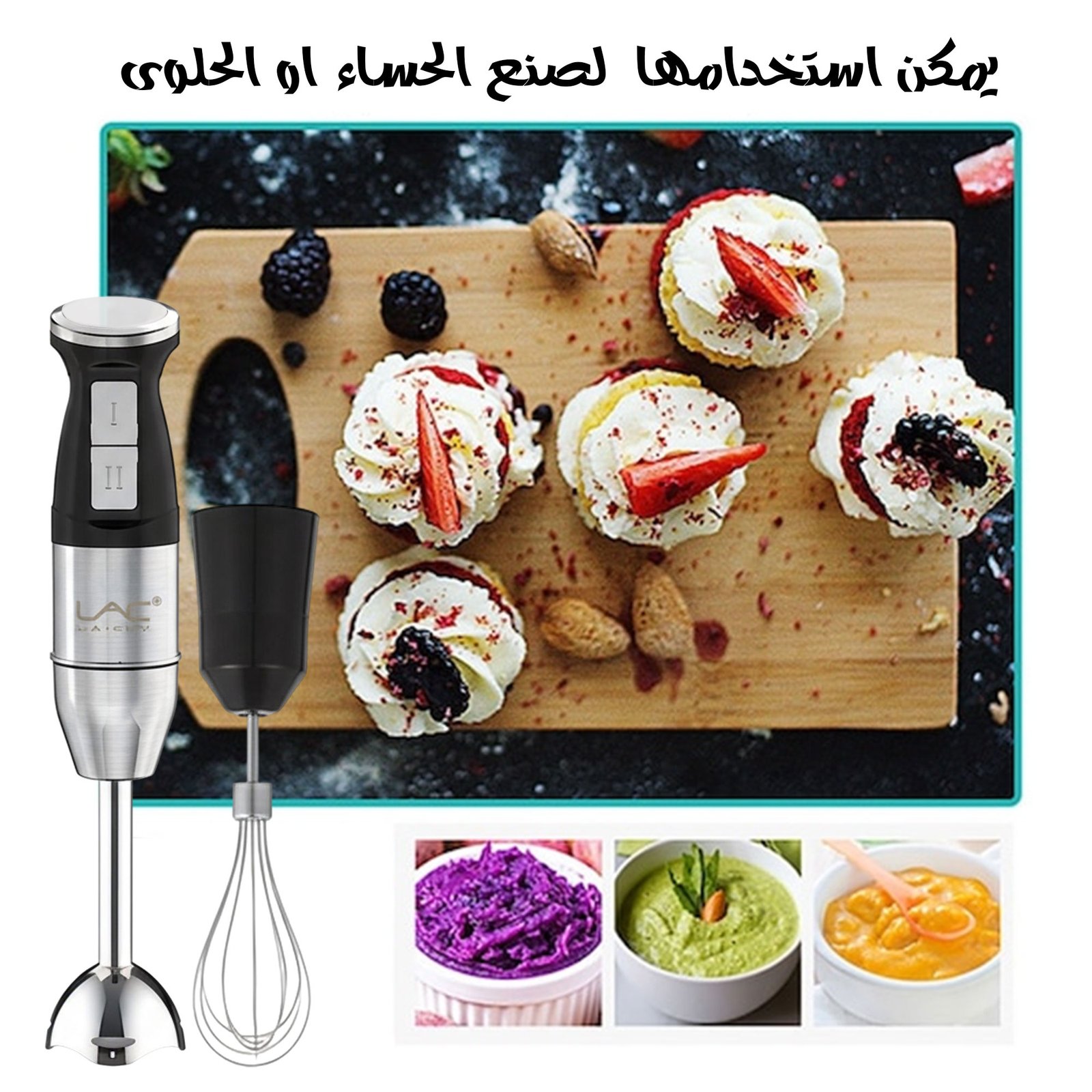 خلاط يدوي و هاند بلندر 3 في 1 للتقطيع و الفرم - الصورة 2