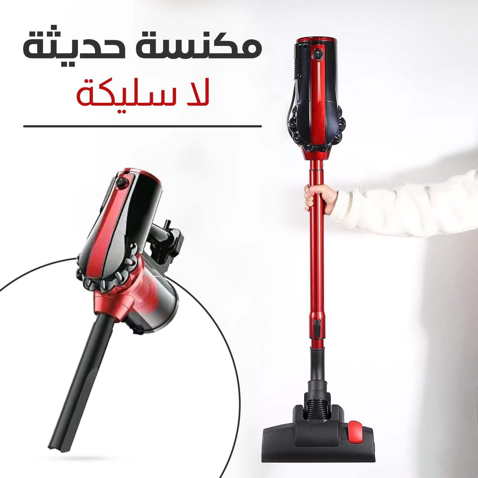 • مكنسة سلكية حديثة - الصورة 6