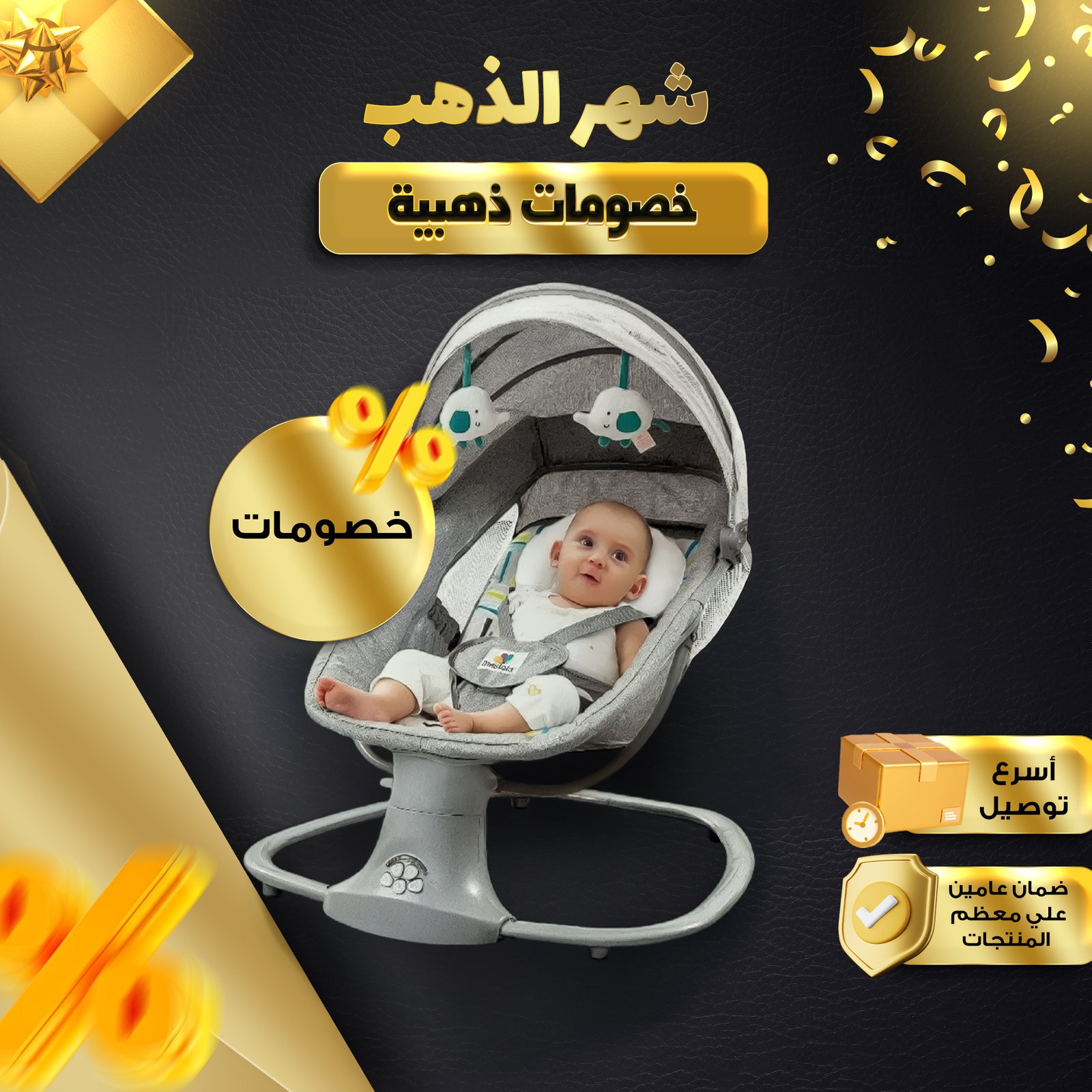 كرسي الأطفال الذكي بريموت – أصلي بضمان عام - الصورة 7