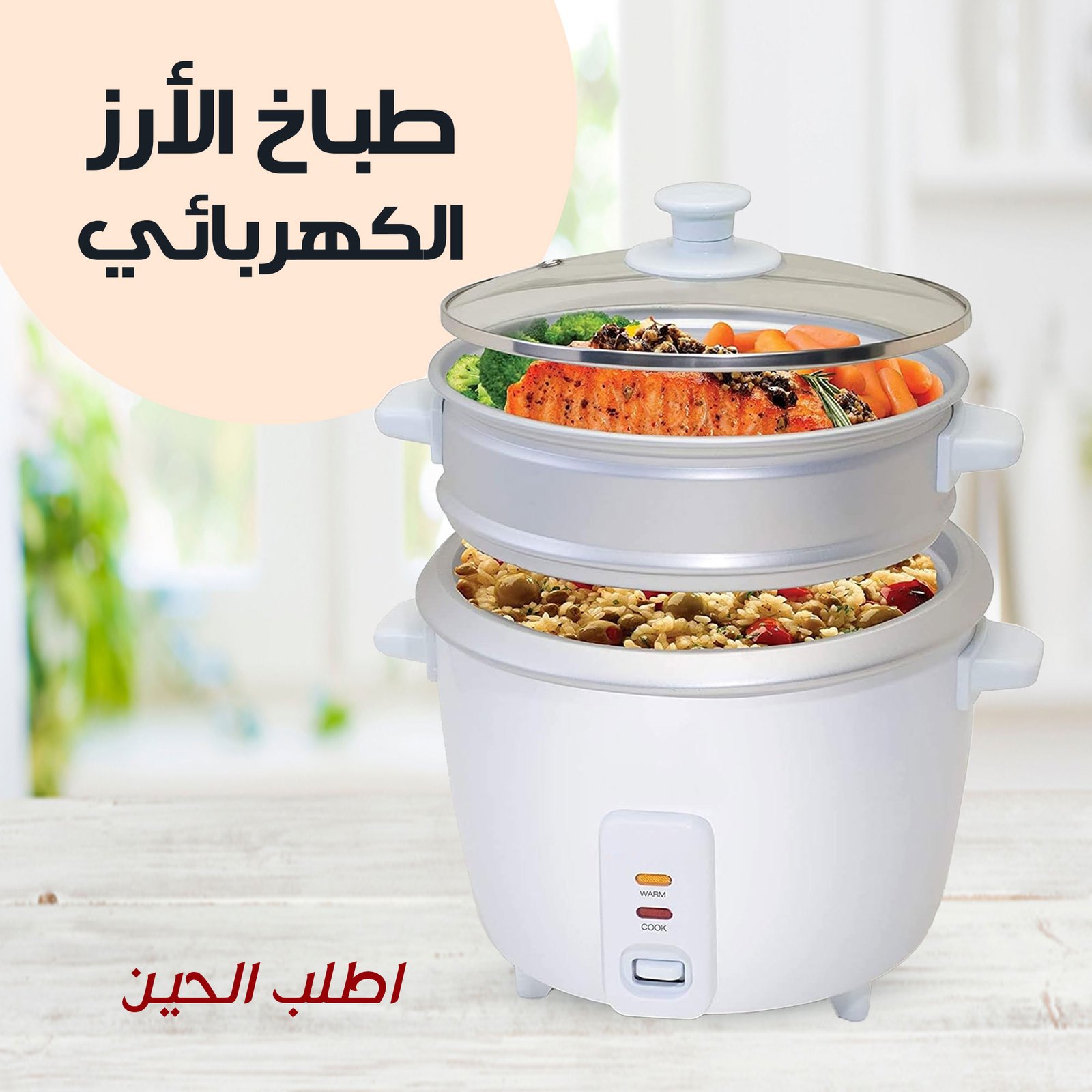 Rice Cooker Denx + الخلاط الألماني الأصلي مع مطحنة بضمان 6 شهور - الصورة 2