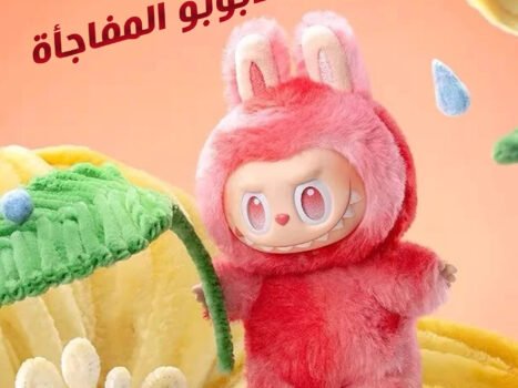 لابوبو الأصلي