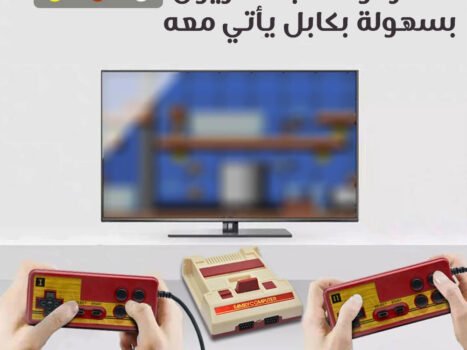 • جهاز العاب ريترو فيديو من كمبيوتر العائلة