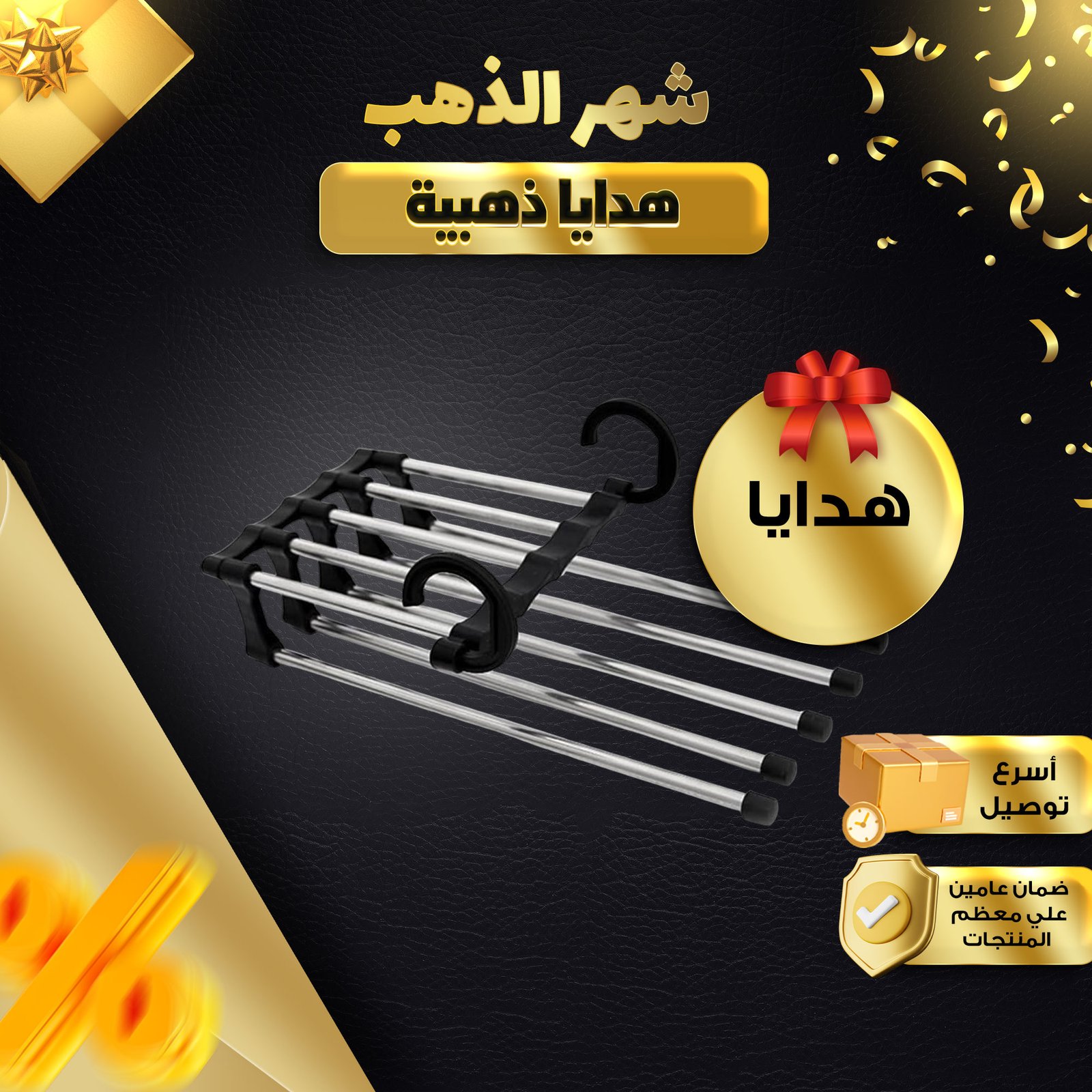 شماعة مطورة مكونة من 9 طبقات - الصورة 10