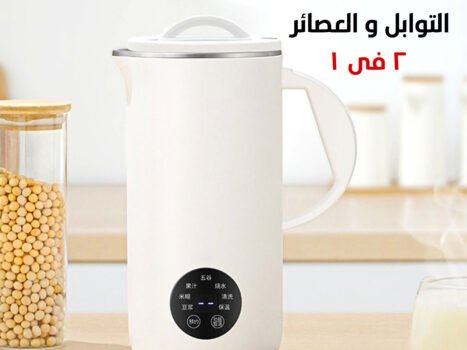 ماكينة طحن التوابل و العصائر اتنين فى واحد هاى ماكس بضمان سنة