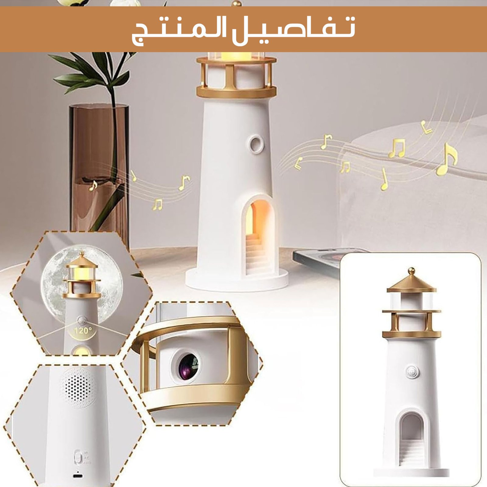 جهاز عرض ضوء القمر الليلي - الصورة 6