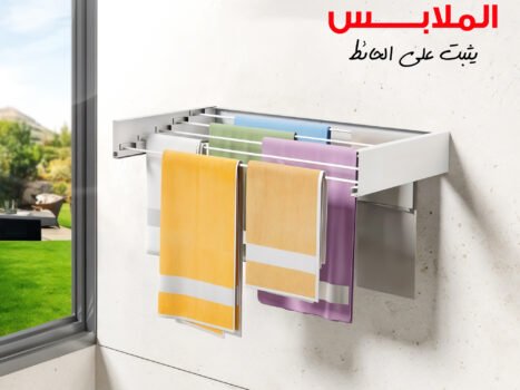 رف تجفيف الملابس يثبت على الحائط