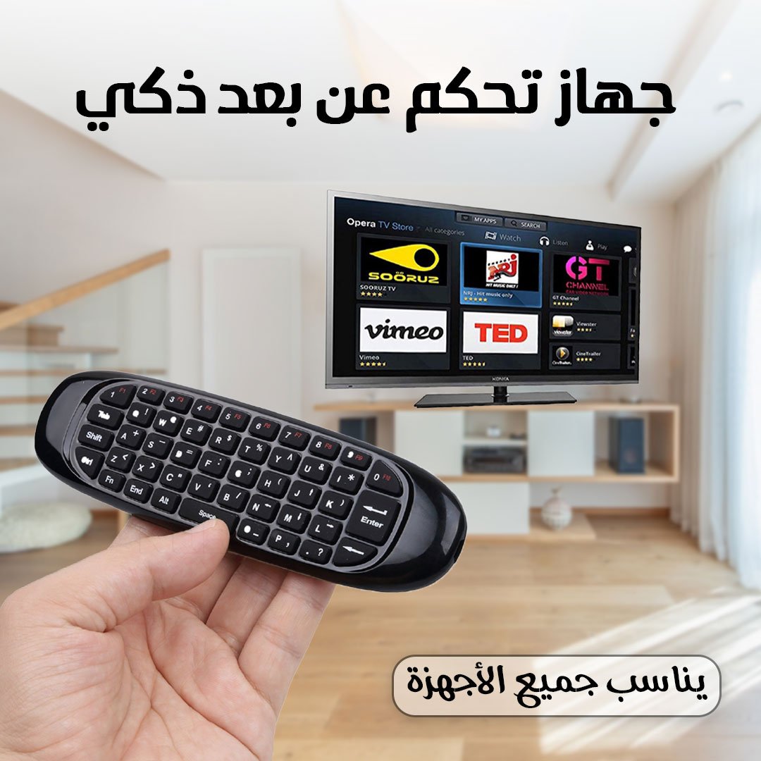 • ريموت + كيبورد يناسب جميع الأجهزة - الصورة 5