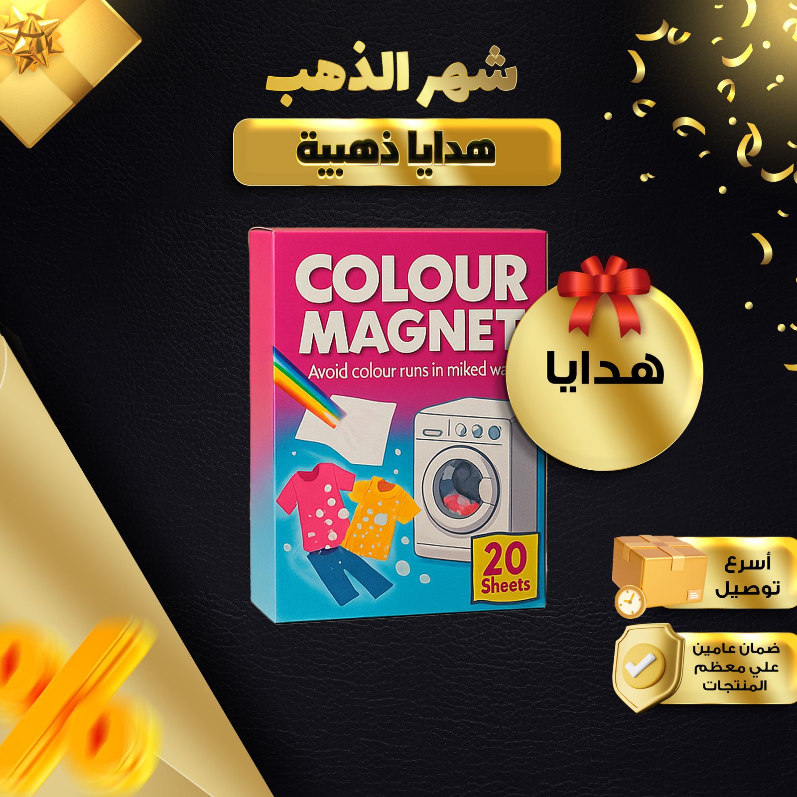 مسحوق منظف الملابس - الصورة 4