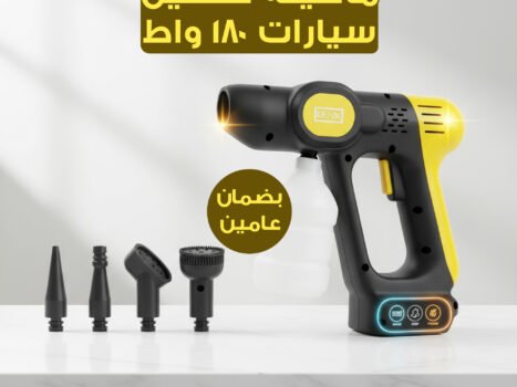 مرش غسيل السيارات بضغط عالي DENX بقوة 180W  20000 بضمان عامين