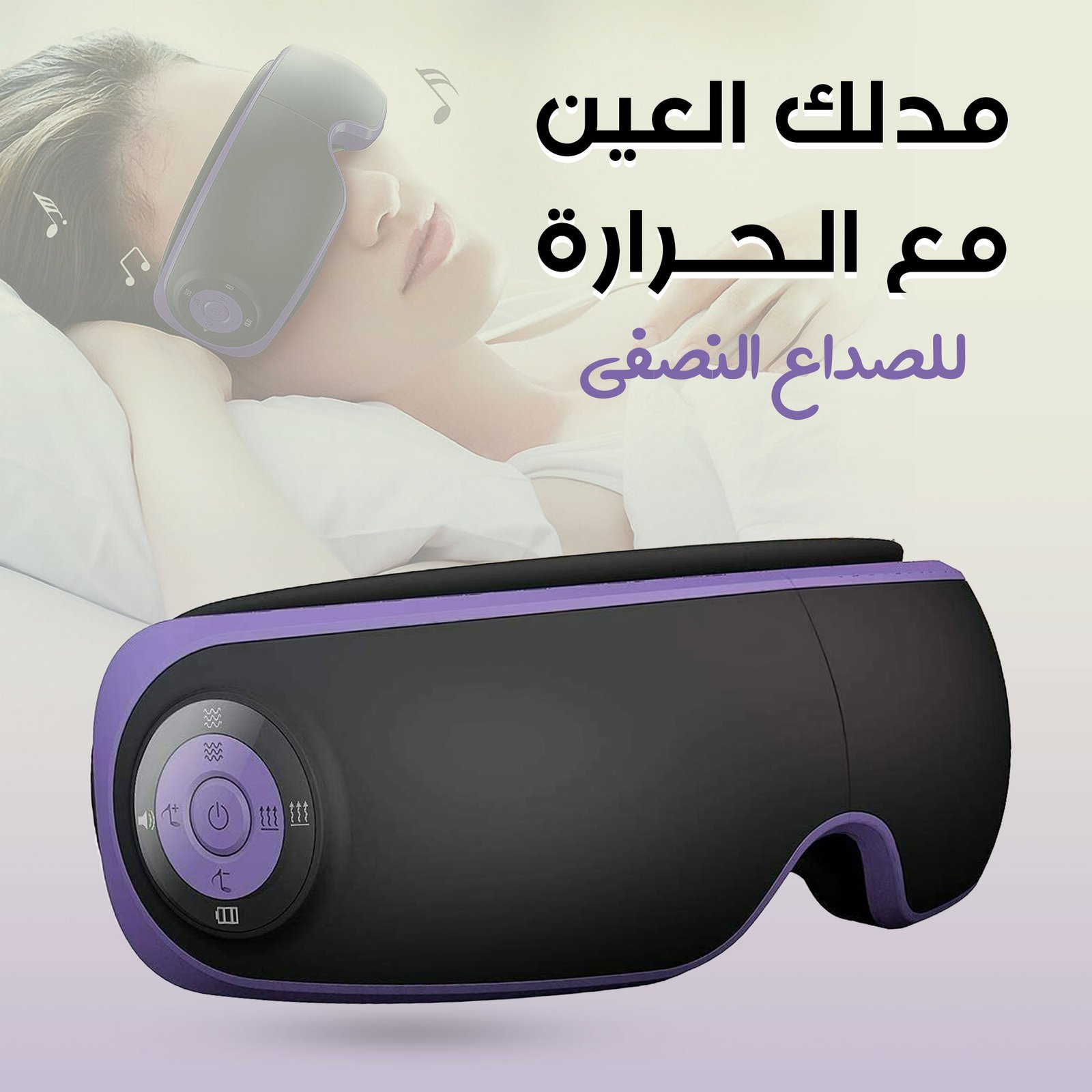 مجموعة الاسترخاء المنزلي مساج وراحة شاملة - الصورة 3