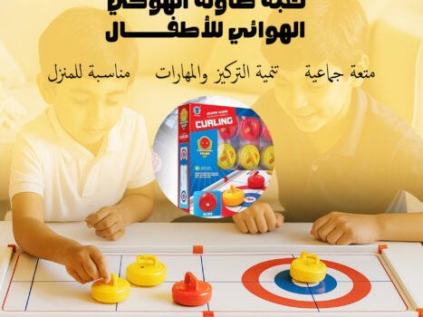 لعبة طاولة الهوكي الهوائي للأطفال