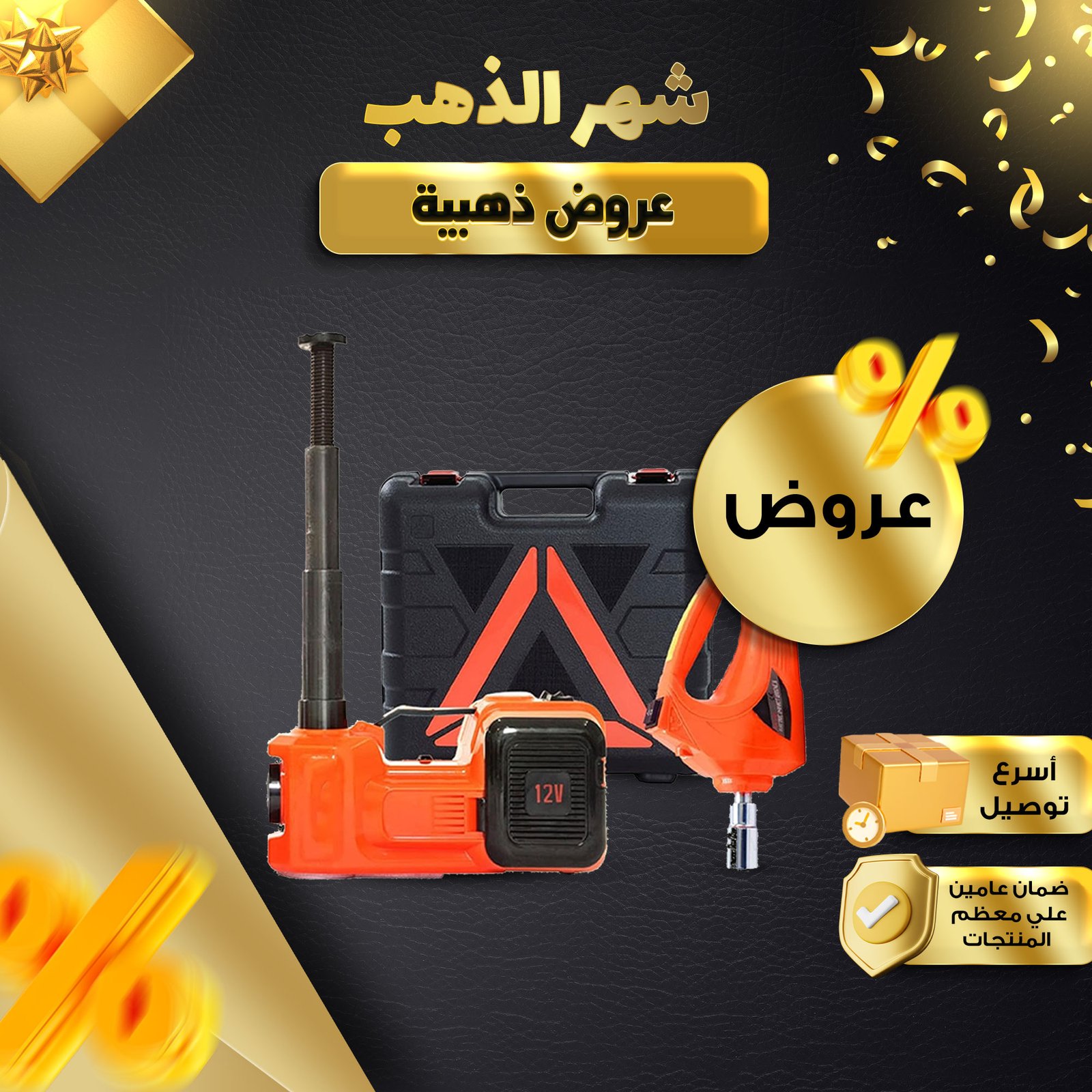 رافعة سيارة مزودة ب بمنفاخ للاطارات - الصورة 6