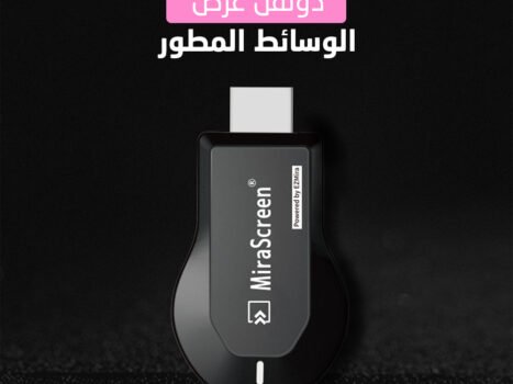 عارض شاشة الجوال على شاشة التلفزيون