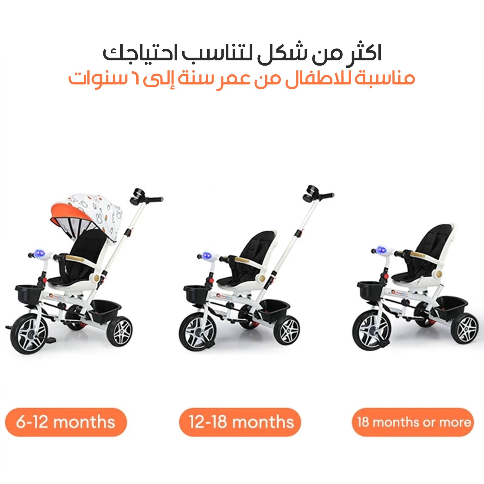 دراجة ثلاثية العجلات للأطفال بمقعد قابل للعكس - الصورة 5