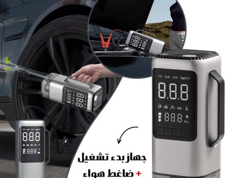 جهاز الطوارئ الذكي 6 في 1 للسيارة
