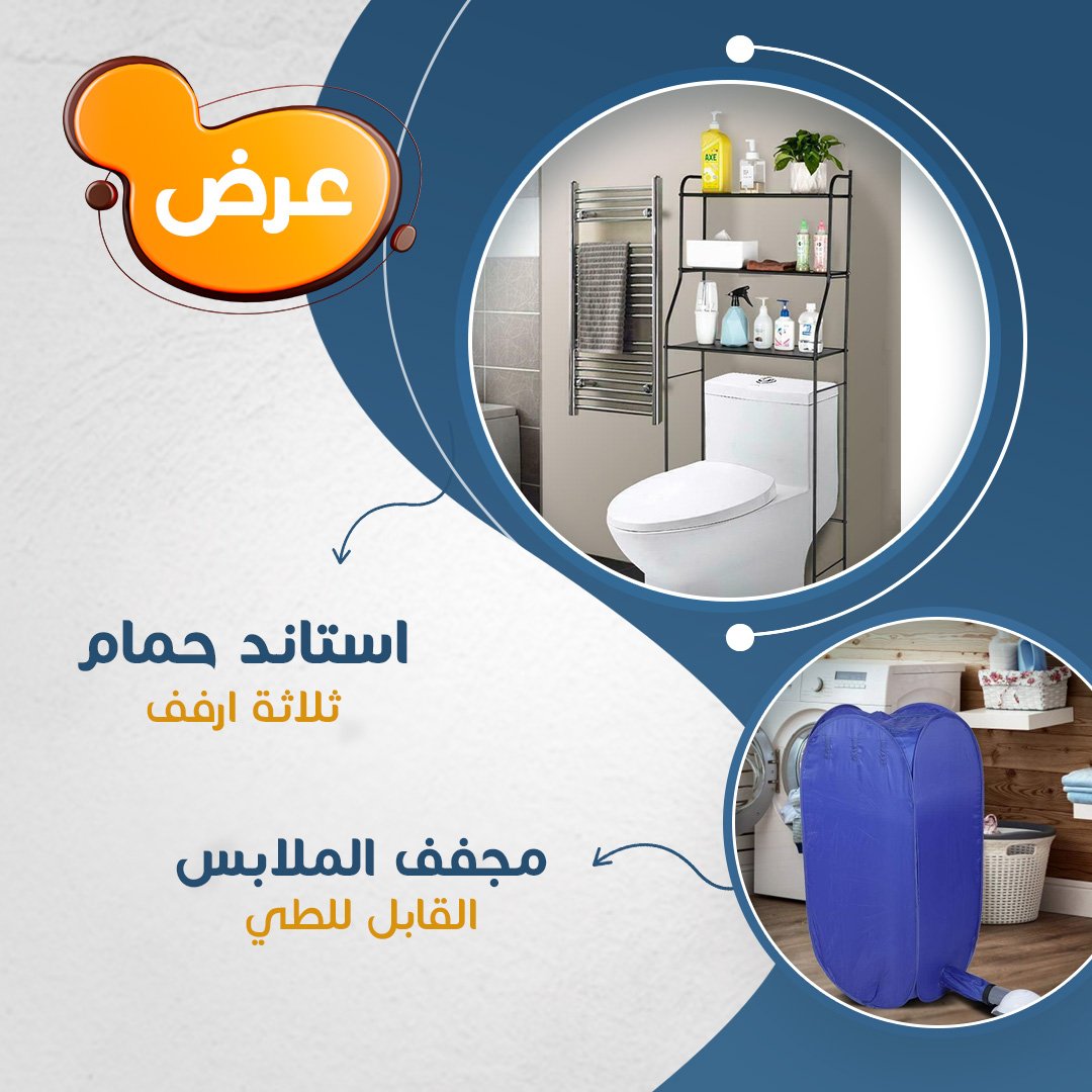استاند حمام ثلاثة ارفف+مجفف الملابس القابل للطي - الصورة 7
