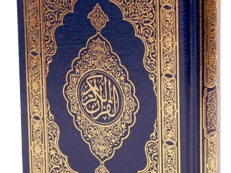 • عرض 12 حبة مصحف تهادوا تحابوا