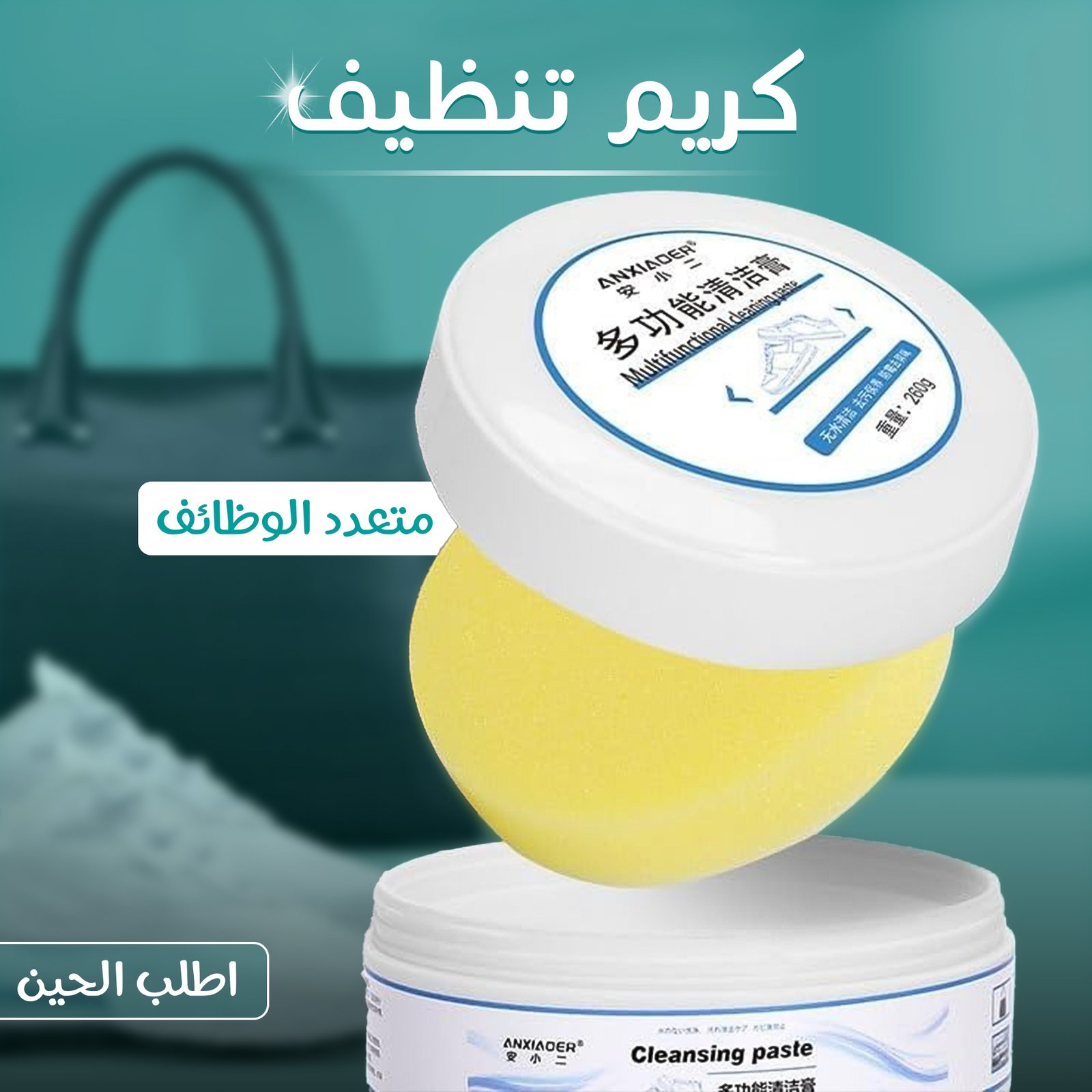كريم تنظيف متعدد - الصورة 5
