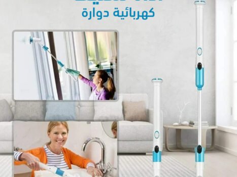 أداة تنظيف كهربائية دوارة