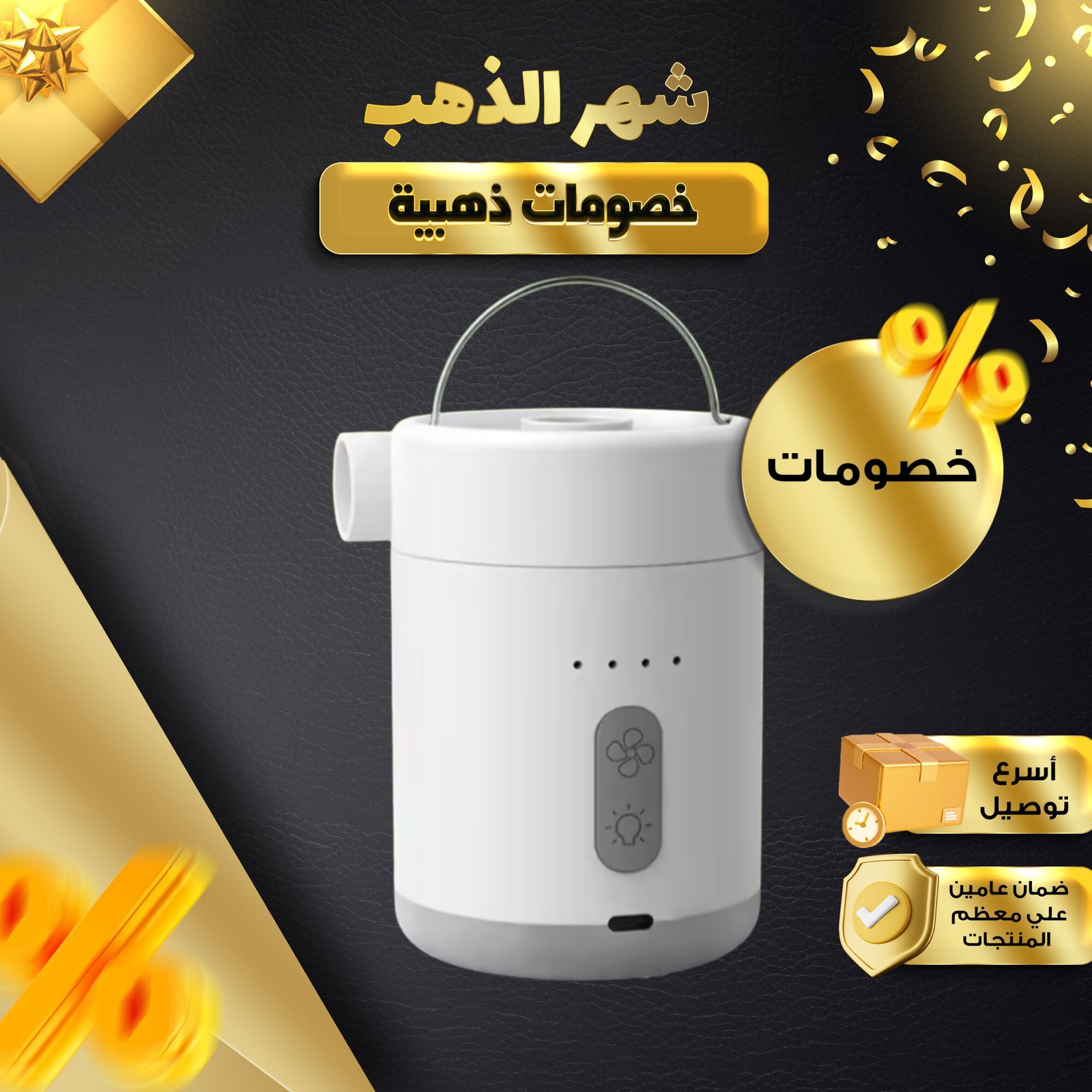 • مضخة هواء كهربائية لاسلكية 3في1 - الصورة 5