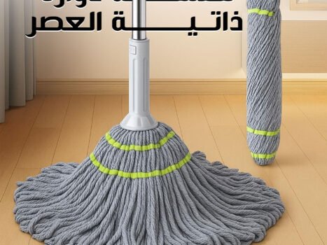 ممسحة دوارة ذاتية العصر