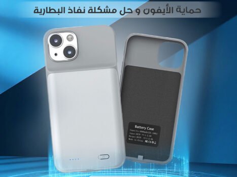 كافر جوال وباوربنك لحماية الأيفون وحل مشكلة نفاذ البطارية أيفون 13