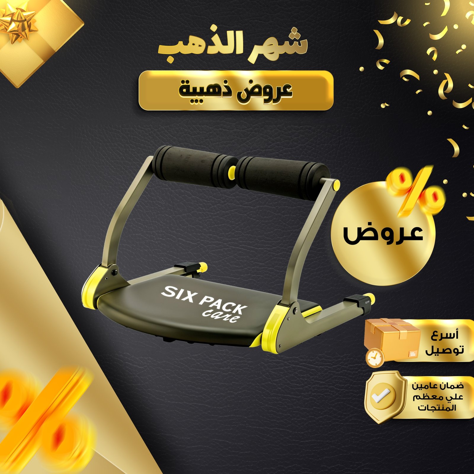 جهاز تدريب عضلات البطن - الصورة 5