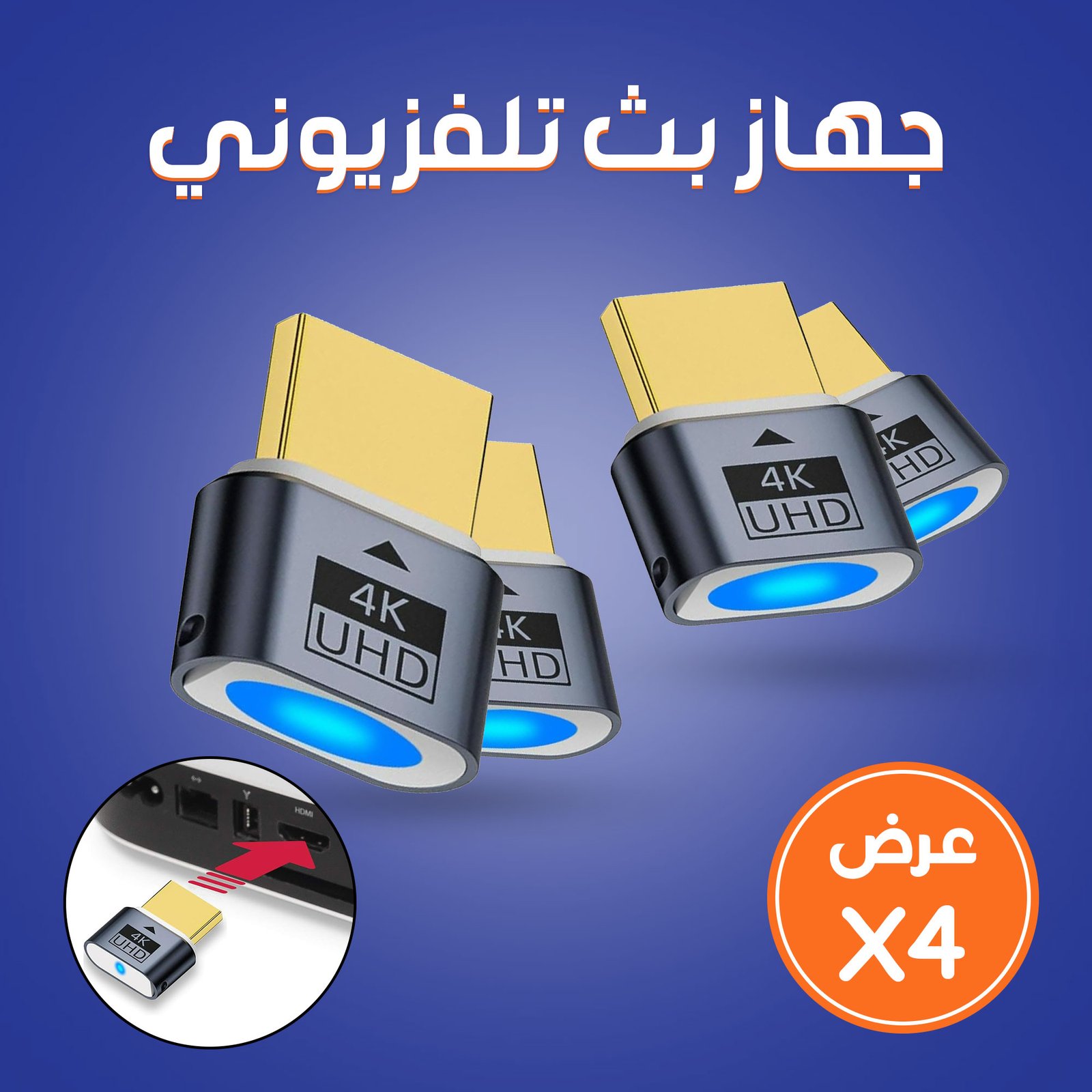 عرض أربع حبات جهاز بث تلفزيوني - الصورة 4