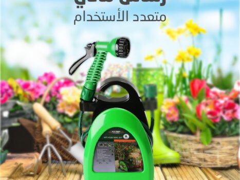 خرطوم مائي للحدائق والمنازل