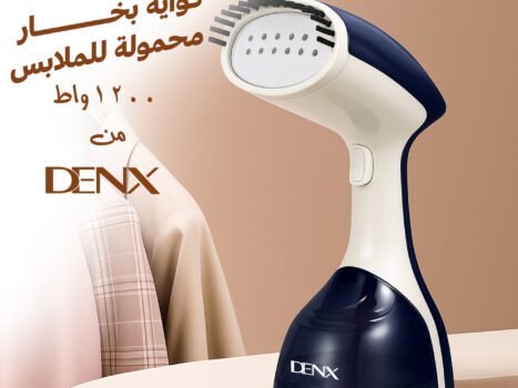 كواية بخار محمولة للملابس 1200 واط Denx
