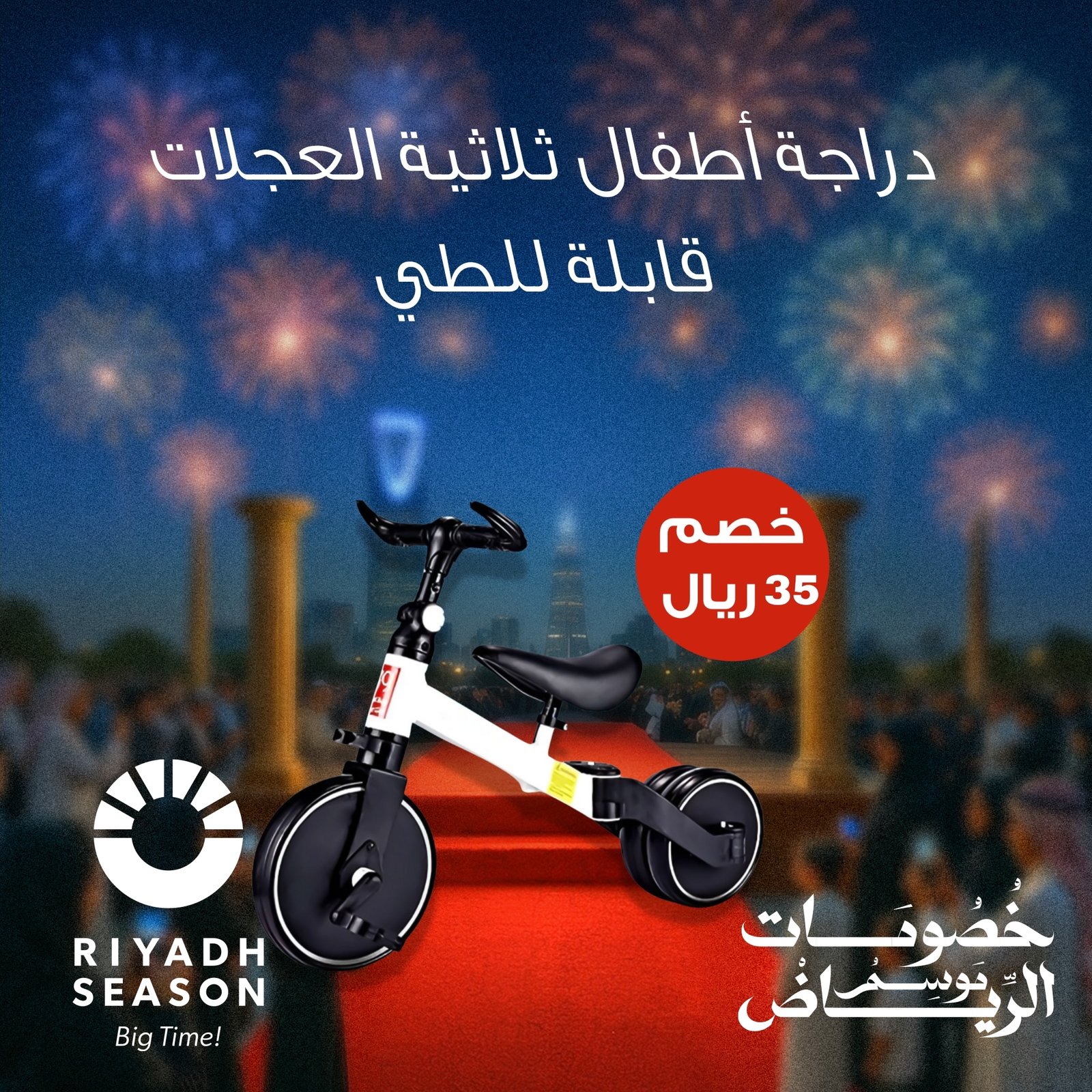 دراجة أطفال ثلاثية العجلات قابلة للطي - الصورة 6