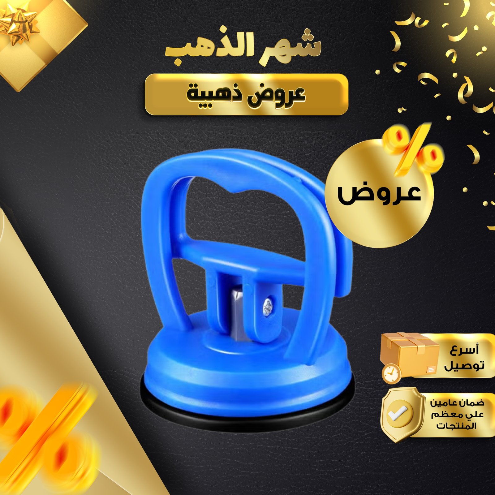 أداة لإزالة صدمات السيارة - الصورة 5