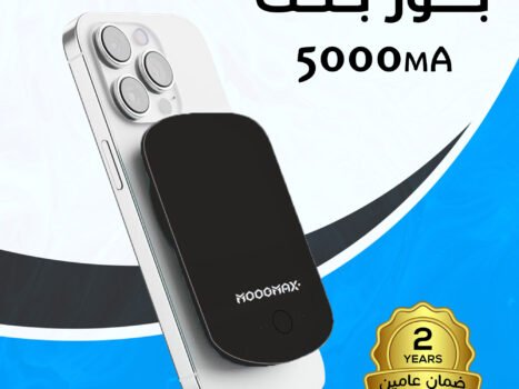 بور بنك 5000 ملى أمبير ضمان عامين