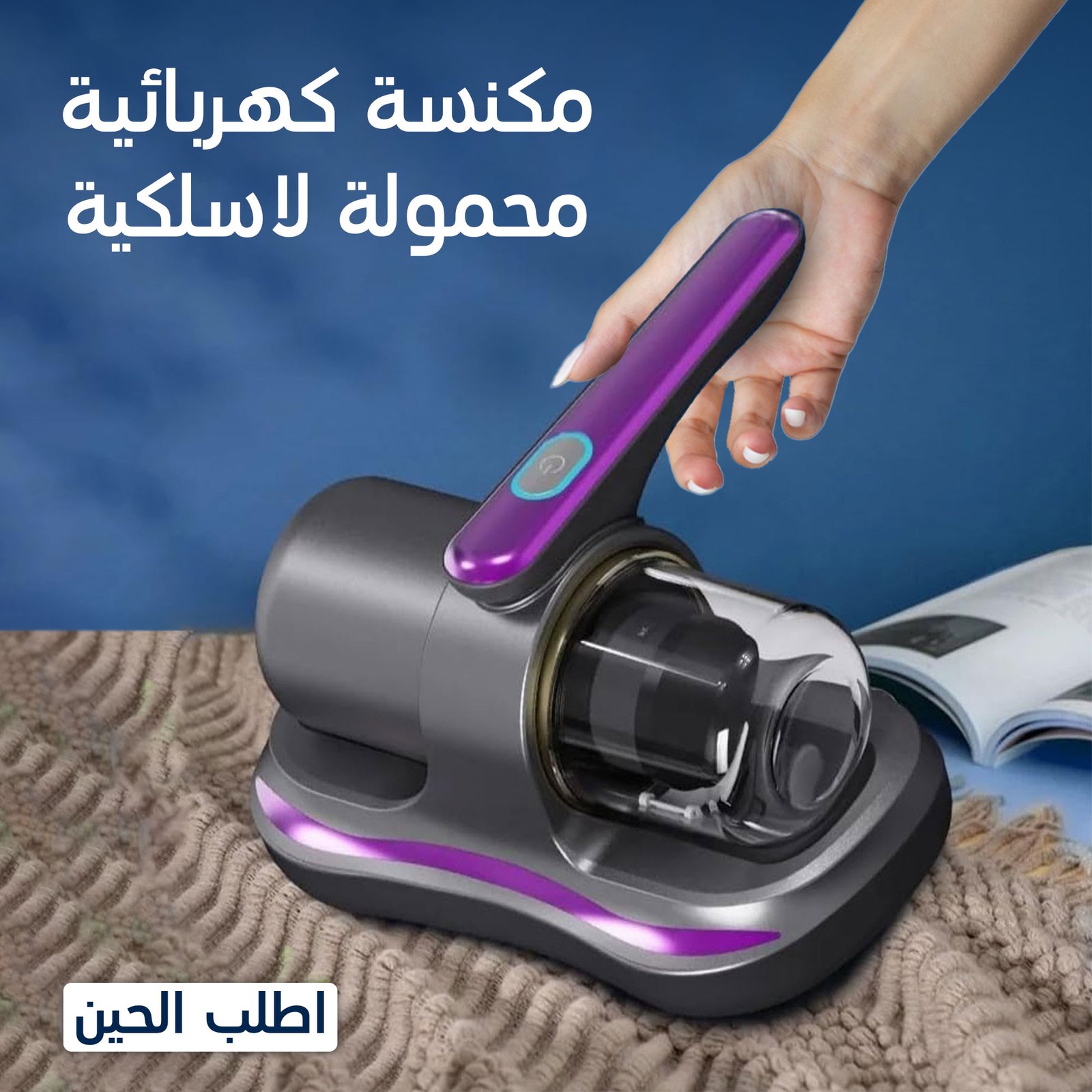 • مكنسة كهربائية محمولة لاسلكية - الصورة 6