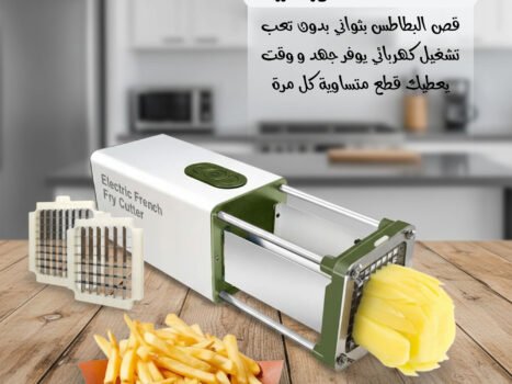 قطاعة البطاطس و الخضروات كهربائية تجارية ومنزلية